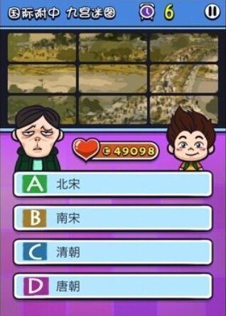 《天朝教育委員會2》答案大全