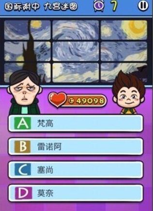 《天朝教育委員會2》答案大全