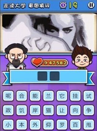 《天朝教育委員會2》答案大全