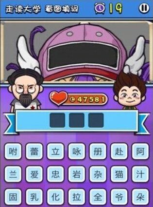 《天朝教育委員會2》答案大全