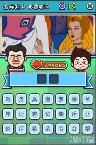 《天朝教育委員會2》答案大全