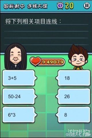 《天朝教育委員會2》答案大全