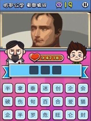 《天朝教育委員會2》答案大全