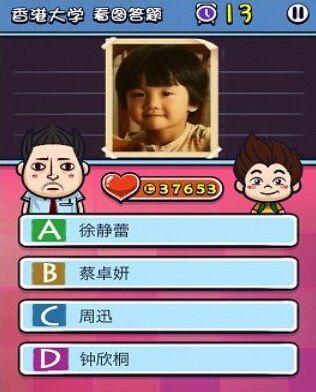 《天朝教育委員會2》答案大全