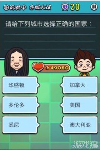 《天朝教育委員會2》答案大全