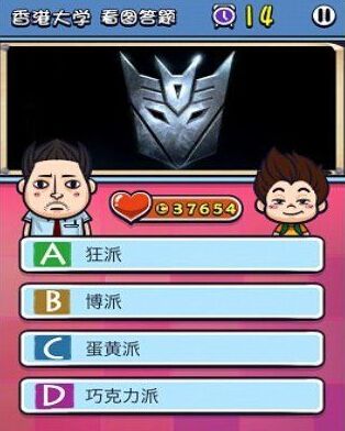 《天朝教育委員會2》答案大全