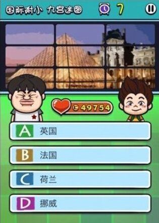 《天朝教育委員會2》答案大全