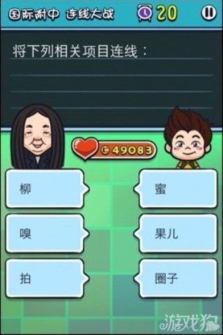 《天朝教育委員會2》答案大全