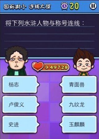 《天朝教育委員會2》答案大全