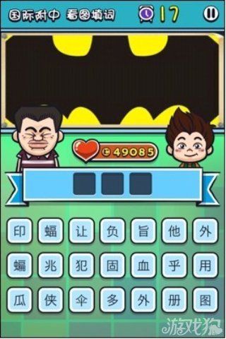 《天朝教育委員會2》答案大全