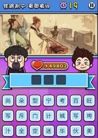 《天朝教育委員會2》答案大全