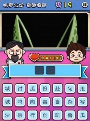 《天朝教育委員會2》答案大全