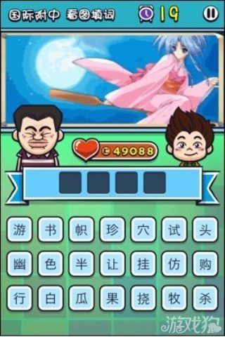 《天朝教育委員會2》答案大全