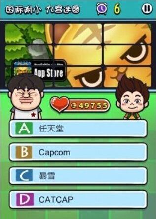 《天朝教育委員會2》答案大全