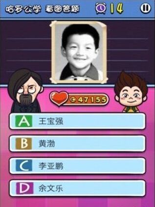 《天朝教育委員會2》答案大全