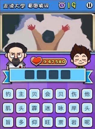 《天朝教育委員會2》答案大全