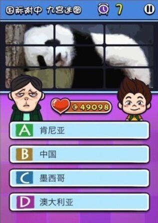 《天朝教育委員會2》答案大全