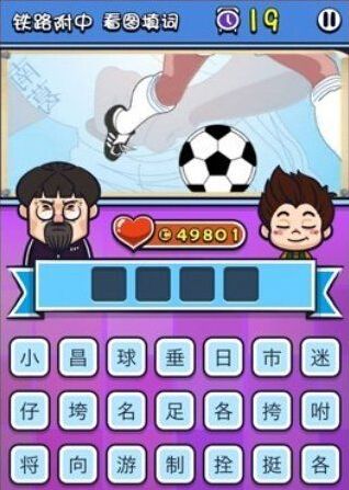 《天朝教育委員會2》答案大全