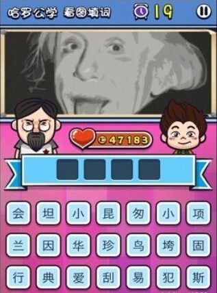 《天朝教育委員會2》答案大全