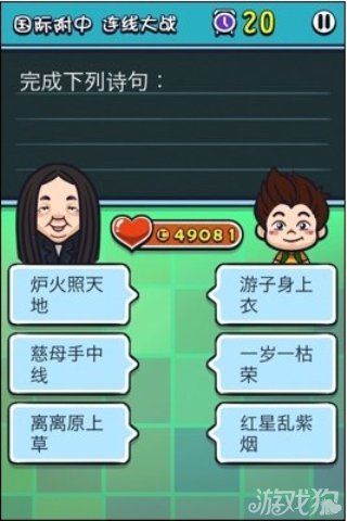 《天朝教育委員會2》答案大全