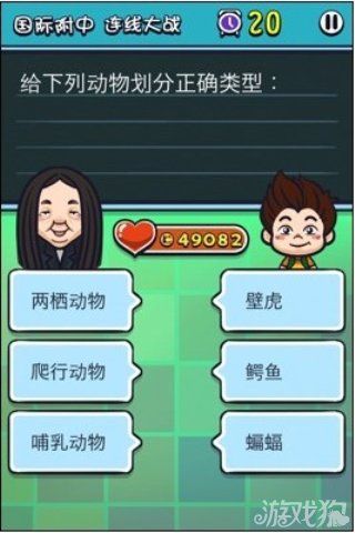 《天朝教育委員會2》答案大全