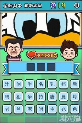 《天朝教育委員會2》答案大全