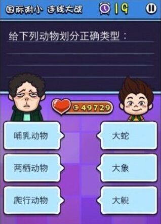《天朝教育委員會2》答案大全