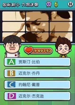 《天朝教育委員會2》答案大全