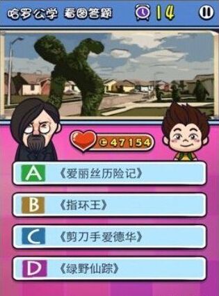 《天朝教育委員會2》答案大全