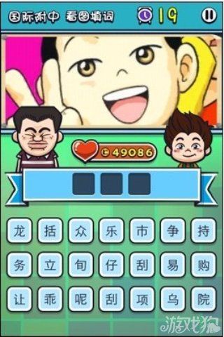 《天朝教育委員會2》答案大全
