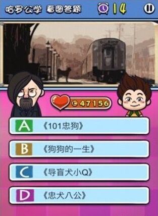 《天朝教育委員會2》答案大全