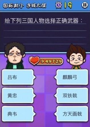 《天朝教育委員會2》答案大全