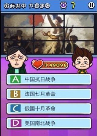 《天朝教育委員會2》答案大全