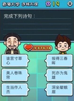 《天朝教育委員會2》答案大全