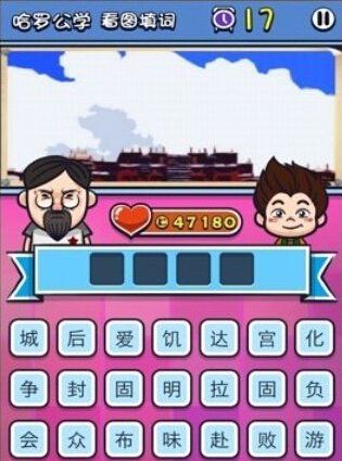 《天朝教育委員會2》答案大全