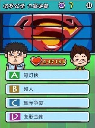 《天朝教育委員會2》答案大全