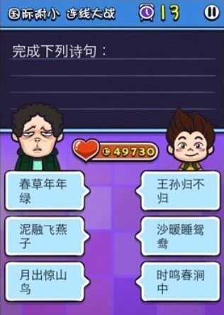 《天朝教育委員會2》答案大全