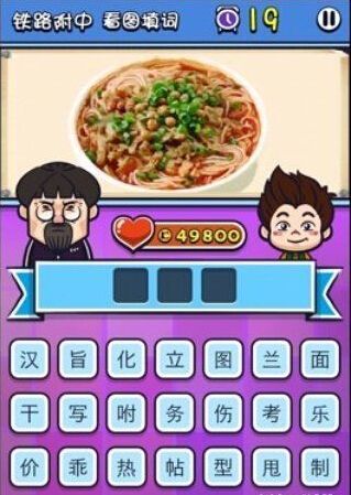《天朝教育委員會2》答案大全