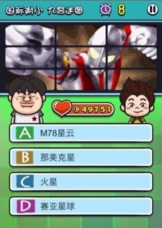 《天朝教育委員會2》答案大全