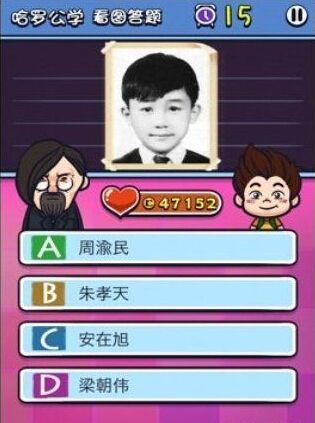 《天朝教育委員會2》答案大全