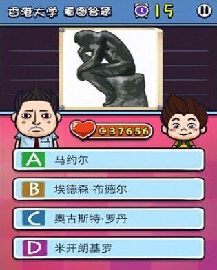 《天朝教育委員會2》答案大全