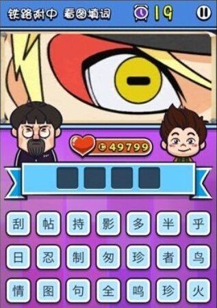 《天朝教育委員會2》答案大全
