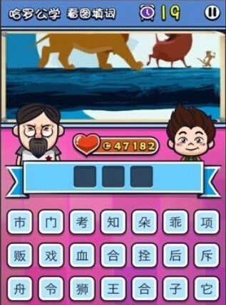 《天朝教育委員會2》答案大全