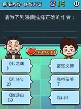 《天朝教育委員會2》答案大全