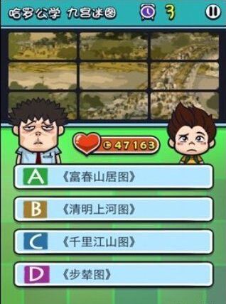 《天朝教育委員會2》答案大全