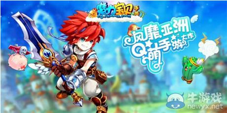 《魔力寶貝》永久冰石獲得方法