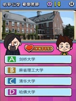 《天朝教育委員會2》答案大全