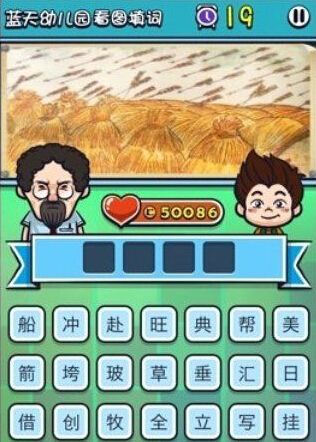 《天朝教育委員會2》答案大全