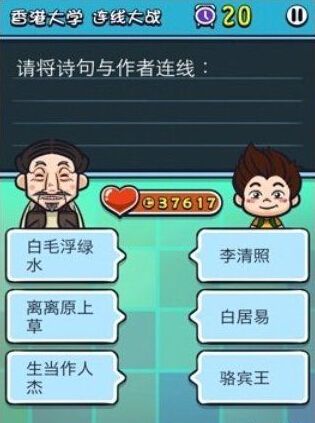 《天朝教育委員會2》答案大全