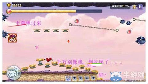 《天天風(fēng)之旅》第42關(guān)通關(guān)攻略
